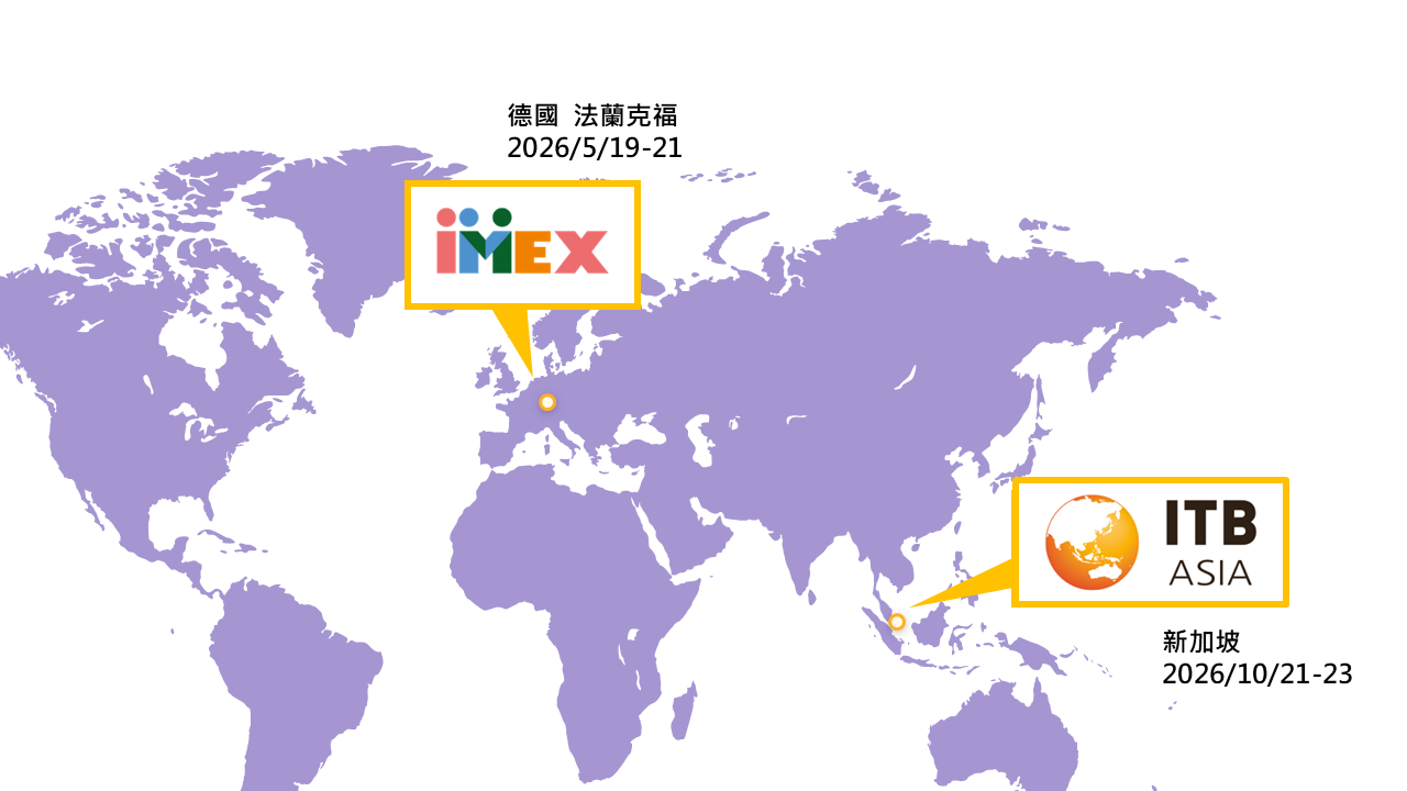 2026 徵展